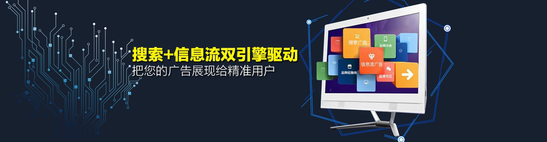 咸宁信息流广告